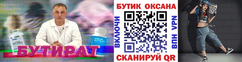 Купить  Нытва  Бутират оксибутират 
