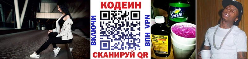 Codein Purple Drank  Купить где  Нытва 