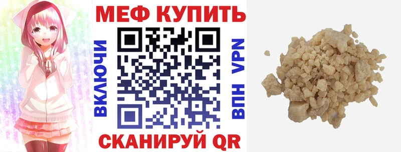 Купить закладки  Нытва  МЯУ-МЯУ 4 MMC 